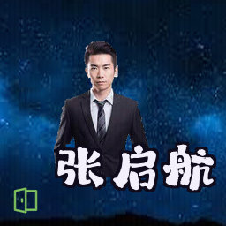 张启航